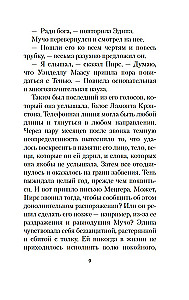 Выкрикивается лот 49